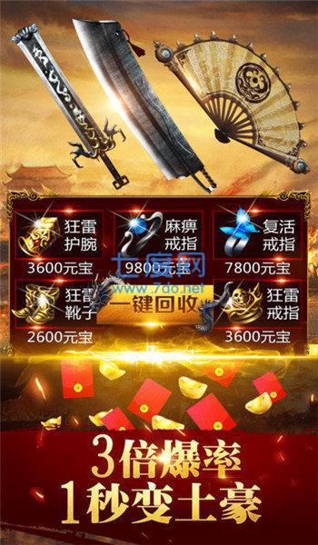 45woool找传世今日新开