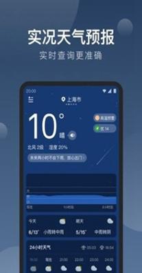 知雨天气 v1.0.0