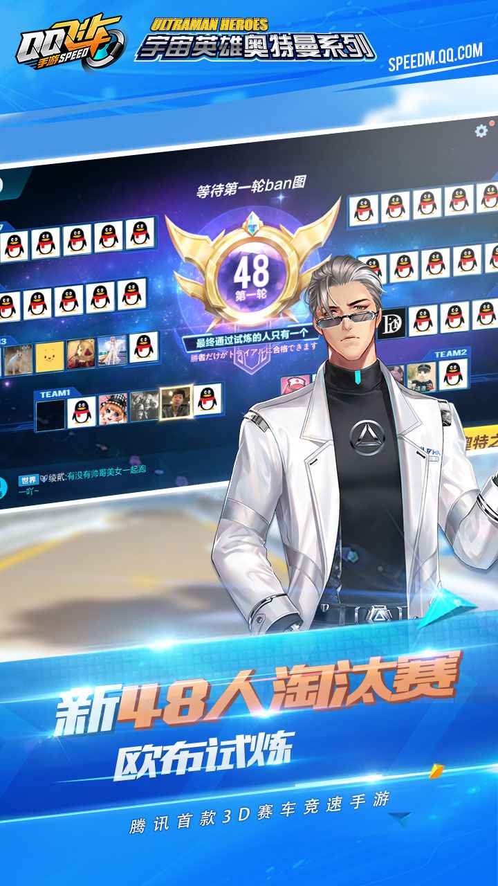 QQ飞车体验服截图0