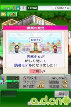 时尚洋品店 汉化版 v1.0.0 v3.1.5