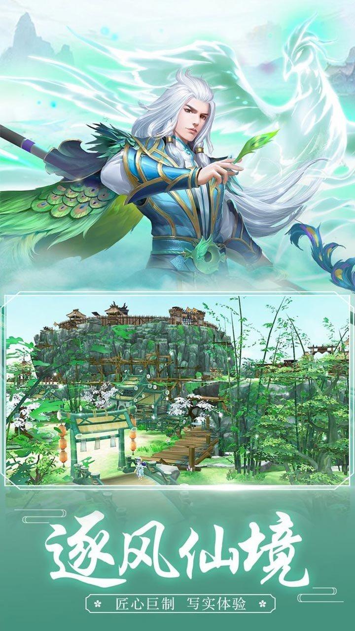 天天爱仙侠 v2.0