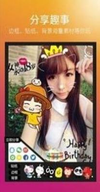 美秀女神贴纸相机 v7.1.2