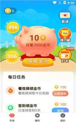 多多存钱罐 v1.0.0