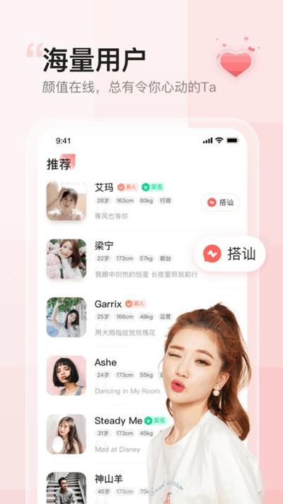 小甜蜜交友.jpg