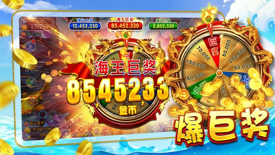 欢乐捕鱼人无限金币版 v1.0.0