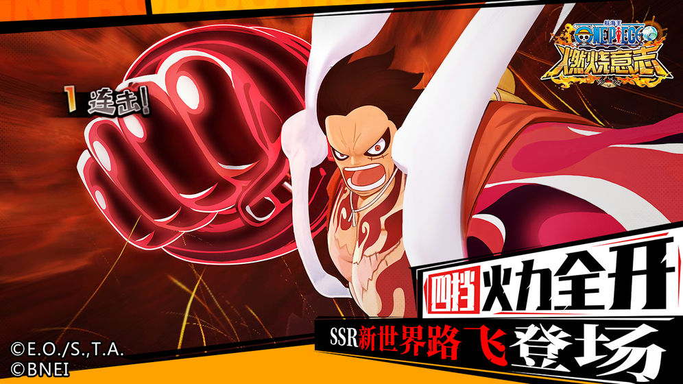 航海王燃烧意志九游版