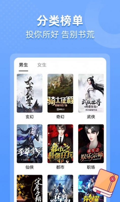 搜书帝app2022最新版下载官方  v3.0.2