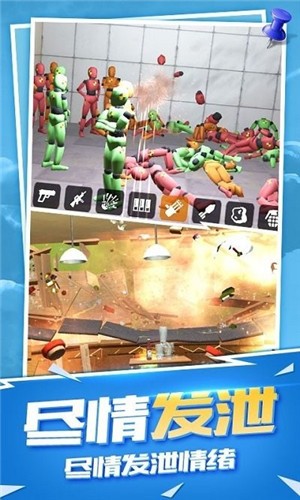 房屋爆破模拟器  v1.0.1.005