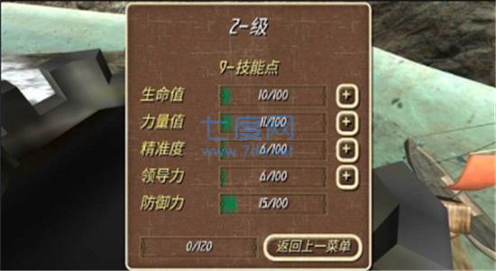 骑马与砍杀 v1.071