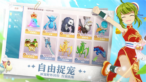 魔力宝贝旅人手游最新版 v5.1.3