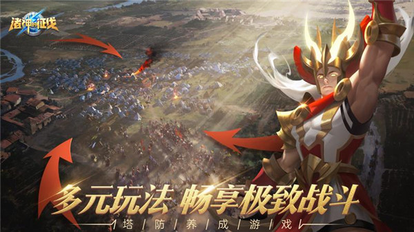 诸神的征伐  v1.4.20