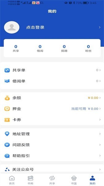 享书阁  v1.1.0