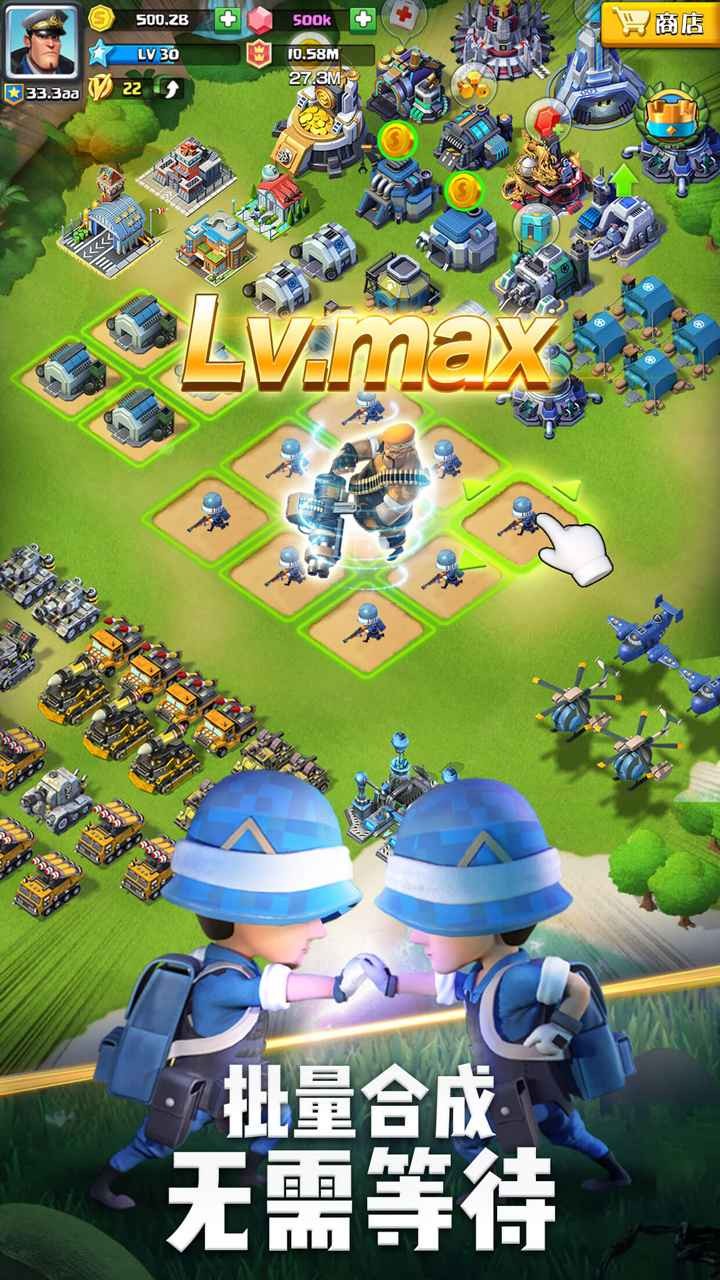 口袋奇兵  v1.455.0