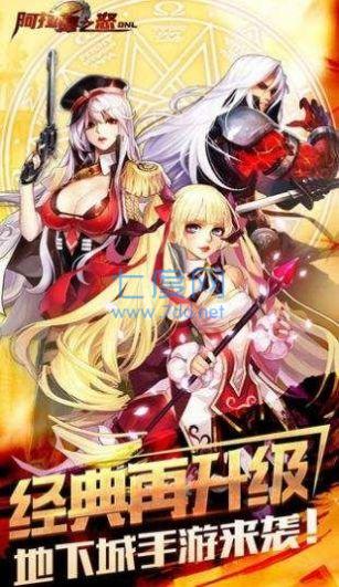 阿拉德之怒官方版正版手游