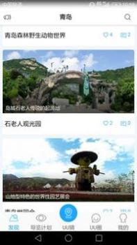 IUU旅行 v3.0.5