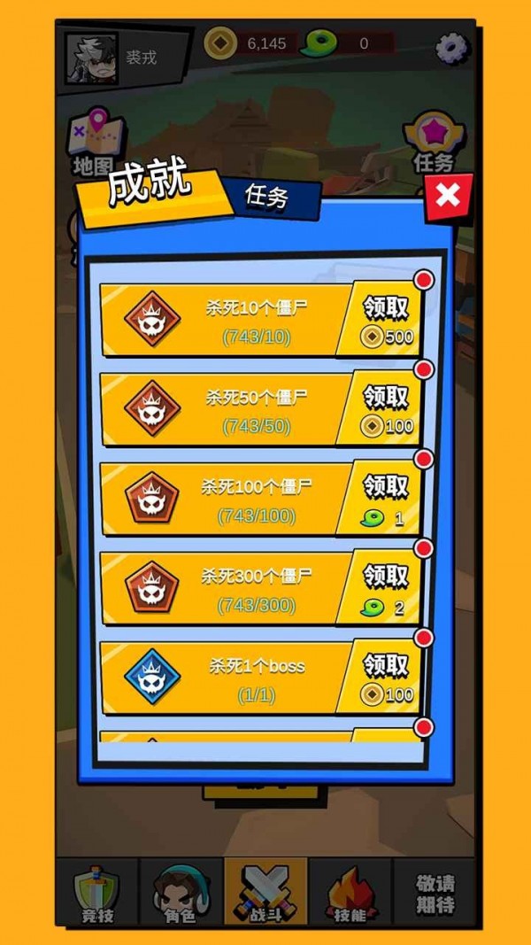 无尽乱斗游戏最新版  v5.2.2