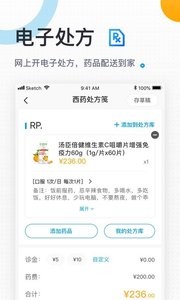 160医生截图3