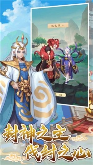 放置侍神传最新版  V 1.0