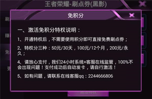 王者最强插件 v3.0.5