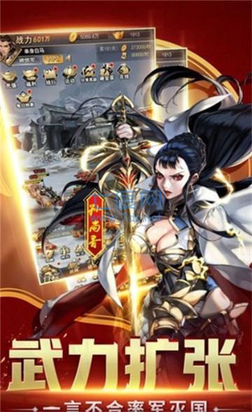神将打天下国际版 v1.0.0