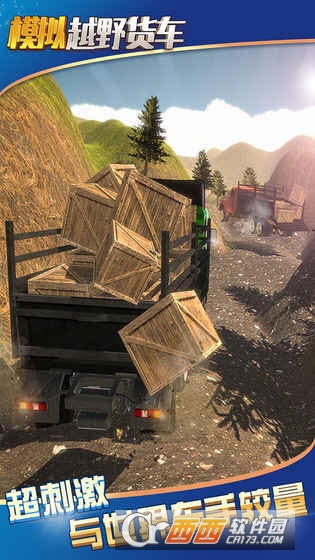 模拟卡车大师 v1.0.1安卓版