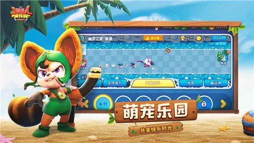 野蛮人大作战1.0.360