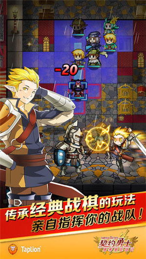 契约勇士下载 v5.3.3