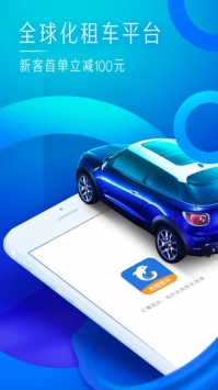 携程租车 v3.1.5