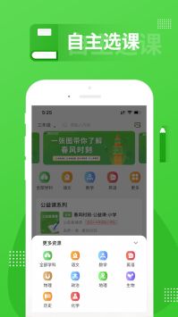 春风时刻 v2.0.5