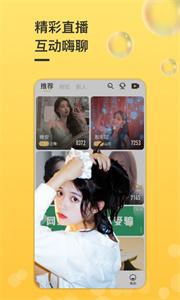 觅友聊天交友  v1.3.2.0119