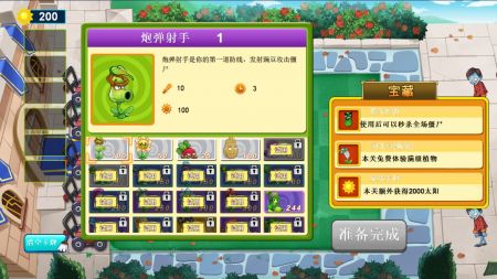 暴走植物 v3.1.5
