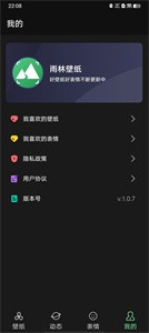 雨林壁纸  v1.20.0.1-SNAPSH
