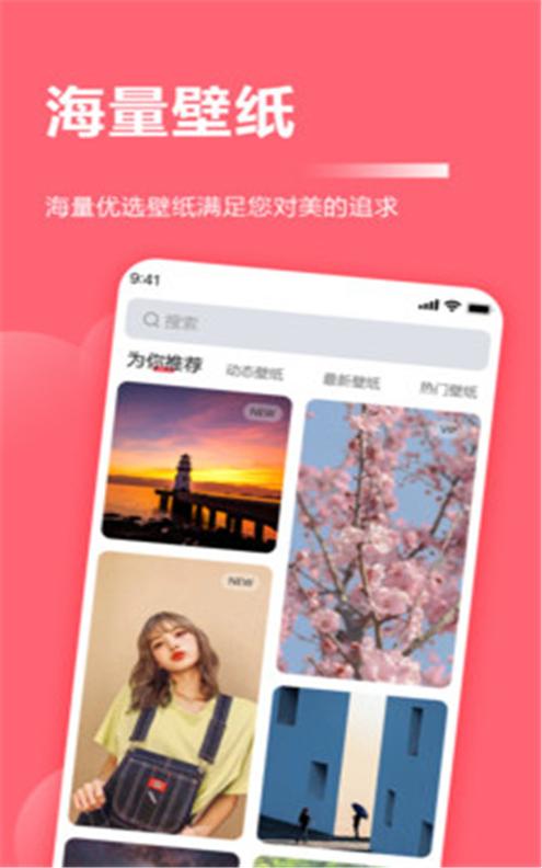 超级壁纸大全 v1.1.0