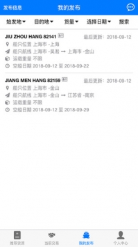 嘟嘟船讯截图1