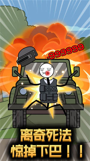 火柴人究极逃生 v1.0.1