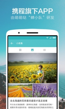 氢气球旅行 v3.0.5