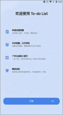 Todo List任务管理app安卓版  v4.3.4