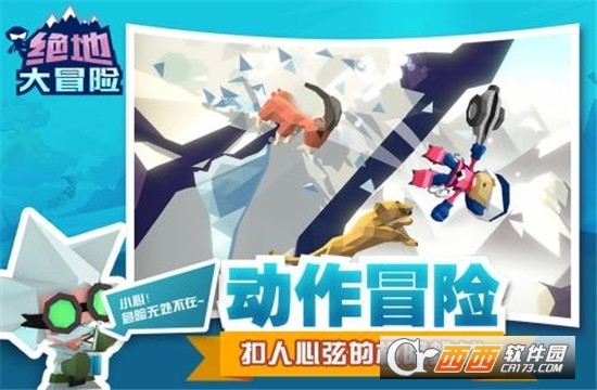 绝地大冒险游戏手机版 v1.2.0