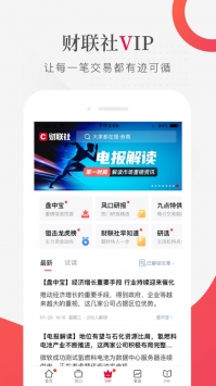 雨果网ios版 v2.0.5