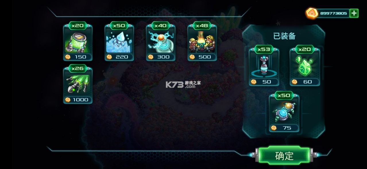 钢铁战队2 v1.7.11