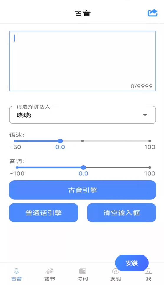 雅言古诗文学习APP安卓版  v3.4.4