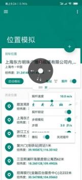 fakelocation绿色版 v3.1.5