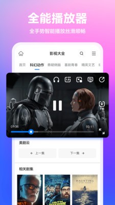 360浏览器手机版  v10.1.2.200