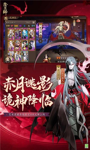 阴阳师1.7.36  v1.7.61