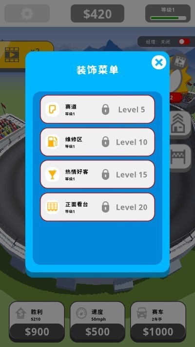 像素跑车帝国  v1.16.1