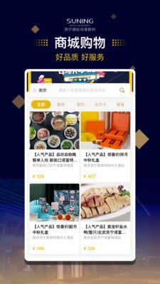 苏宁酒店 2020-10-14 09:14