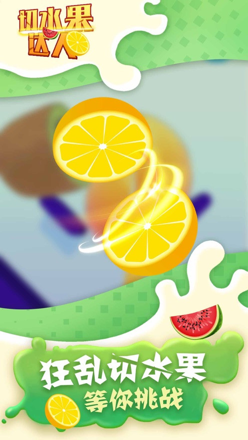 我的切片非常牛 2024-06-25 15:08