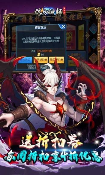 塔防镇魂师红包版截图1