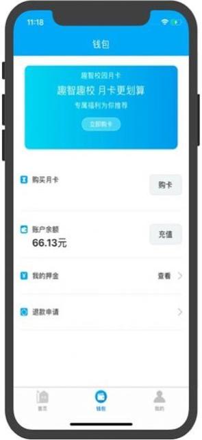 趣智校园 v3.0.5