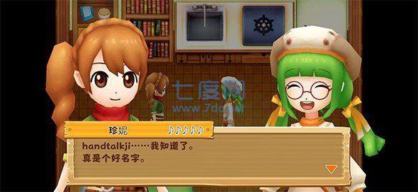 牧场物语手机版